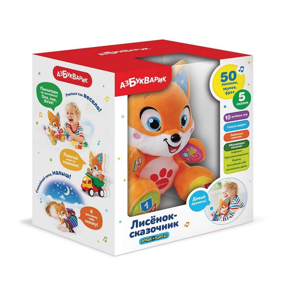 Интерактивная игрушка Лисёнок-сказочник, 25 см