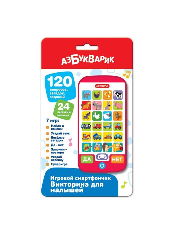 Смартфончик игровой Викторина для малышей