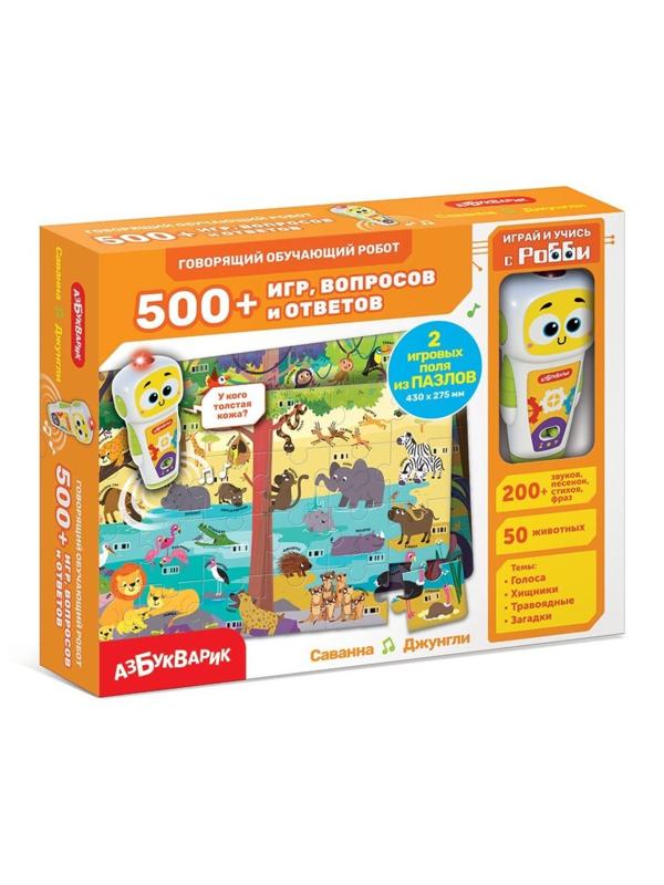 Игровой набор Саванна. Джунгли (с обучающим роботом)