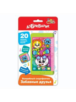 Смартфончик Забавные друзья