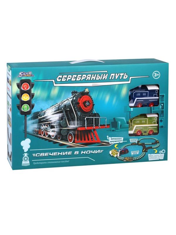Железная дорога эл. Серебряный путь, длина пути 425см, свет, звук, в
комплекте: деталей 26шт., паровоз 2шт., эл.пит.АА*6шт. не вх.в комплект,
коробка