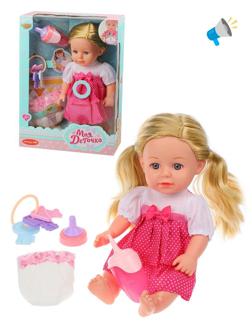 Игр. набор Мой малыш, в комплекте кукла 35 см озвуч, пьет, писает,предметов 3
шт., эл.пит. 3*AG13 вх. в комплект, кор.