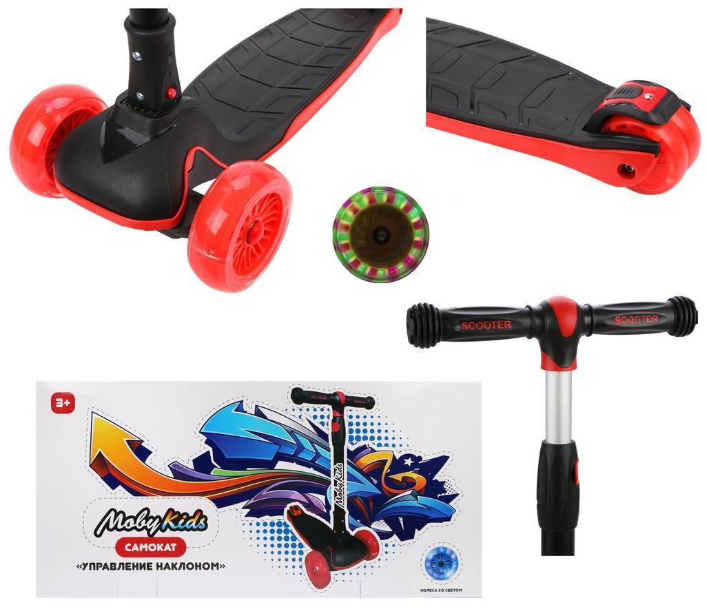 Самокат Moby Kids Runner, складной, широкая дека и колесо, 120 мм PU, свет