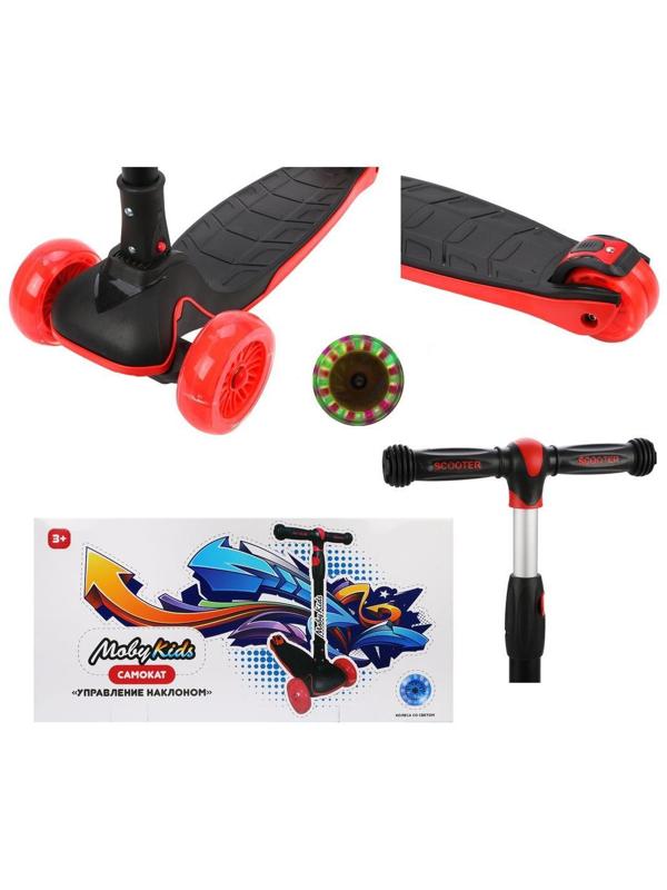 Самокат Moby Kids Runner, складной, широкая дека и колесо, 120 мм PU, свет