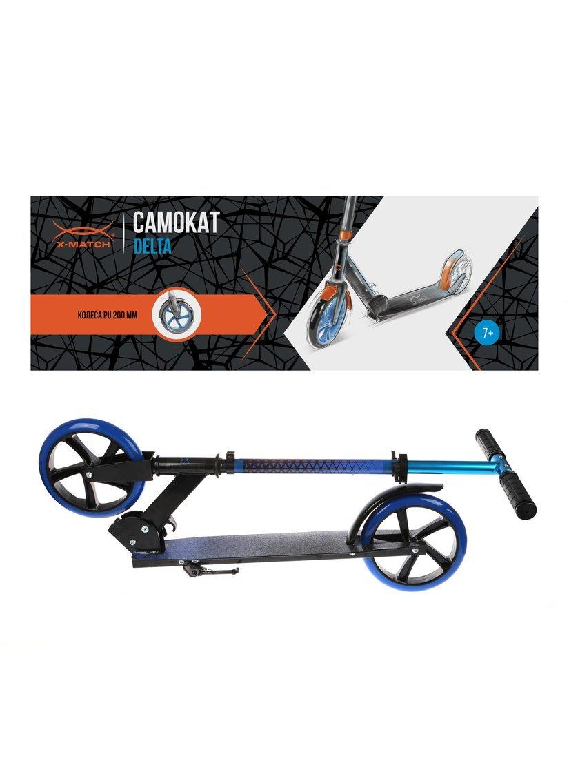 Самокат X-Match Delta, анодирован., 200 мм PU, синий