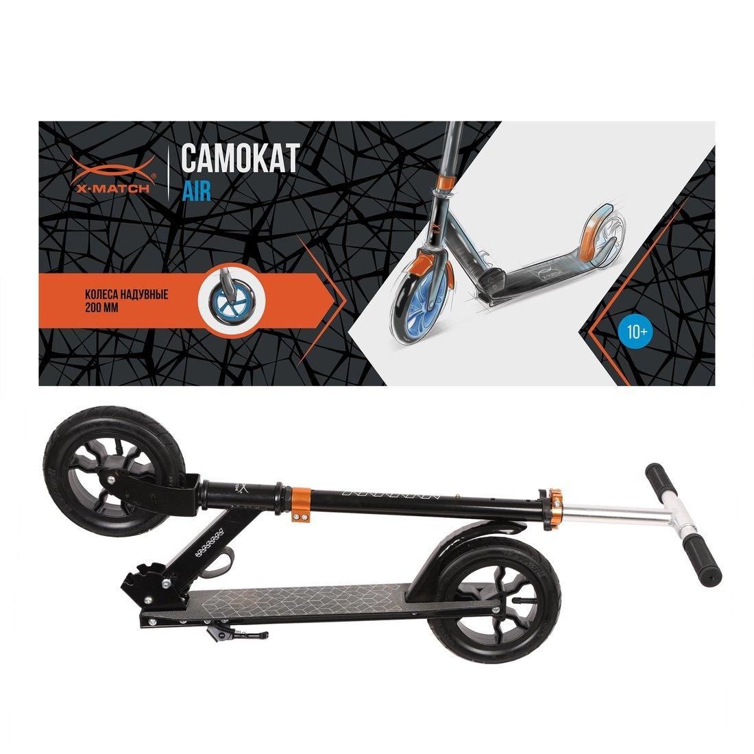Самокат X-Match AIR, 200 мм. надувное колесо, чёрный