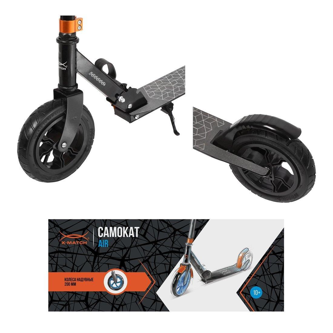 Самокат X-Match AIR, 200 мм. надувное колесо, чёрный