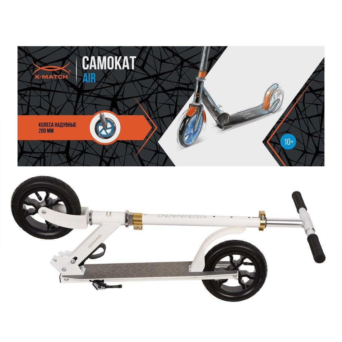 Самокат X-Match AIR, 200 мм. надувное колесо, белый