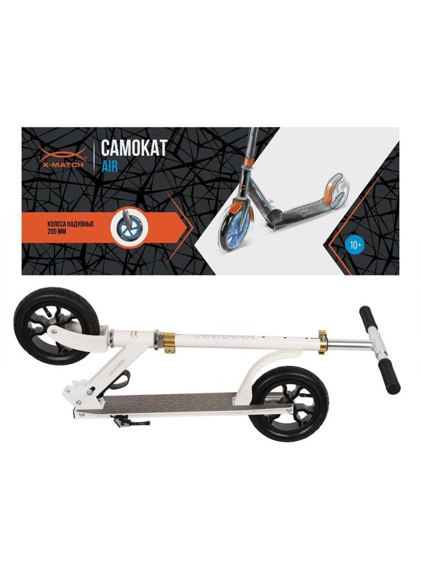 Самокат X-Match AIR, 200 мм. надувное колесо, белый