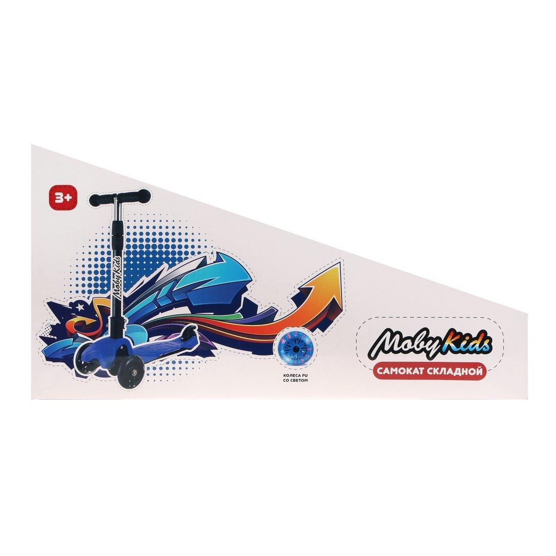 Самокат Moby Kids Disco, складной, 120 PU со светом, свет и звук на деке,
розовый