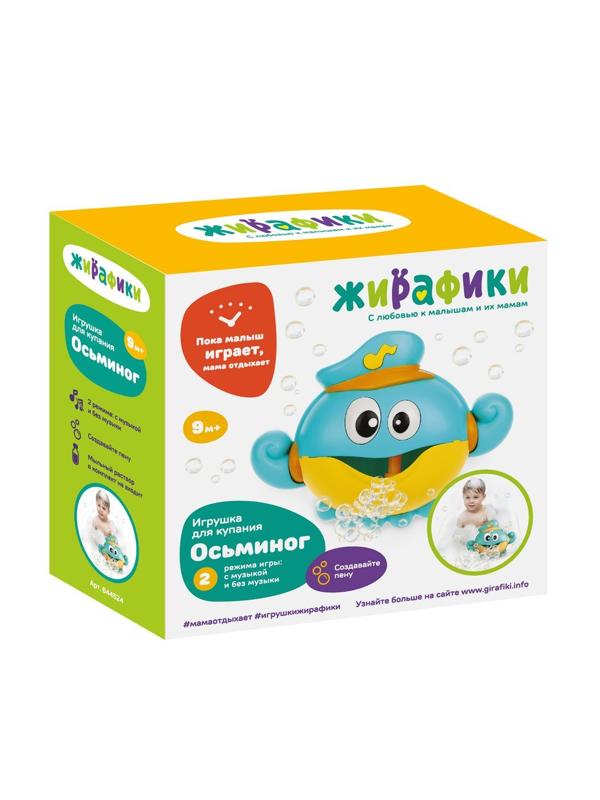 Игрушка для купания Осьминог: создавайте пену, 2 режима работы: с муз. или
без., 3 АА включ.
