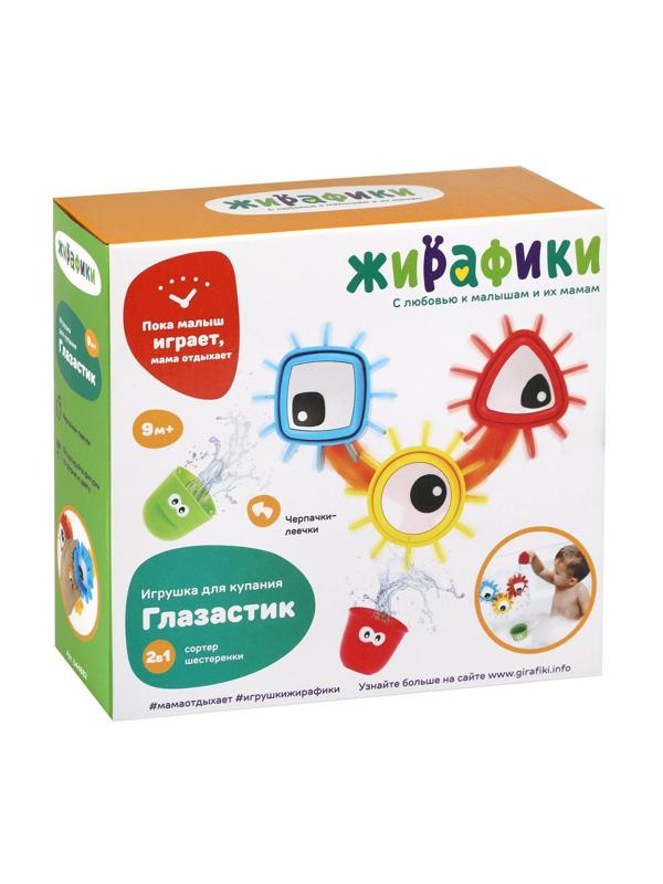 Игрушка-сортер для купания Глазастик, крепится на присоски