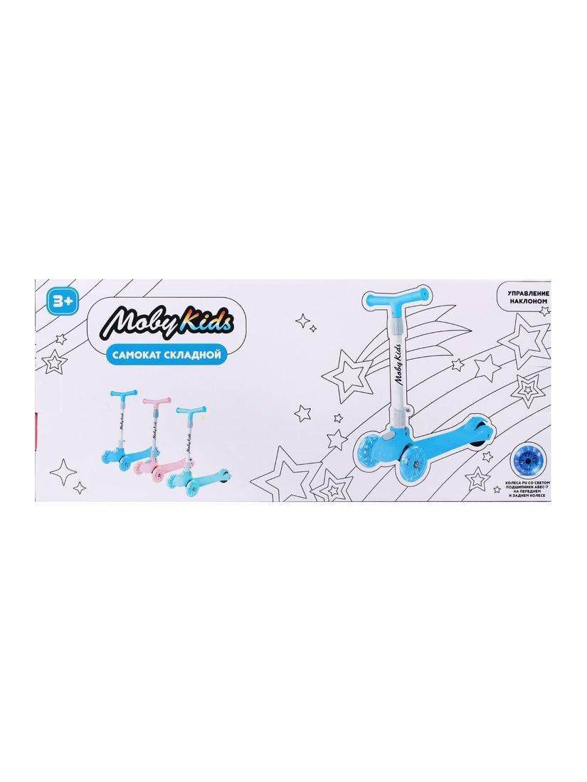 Самокат Moby Kids FLY, складной, 120 PU со светом, синий