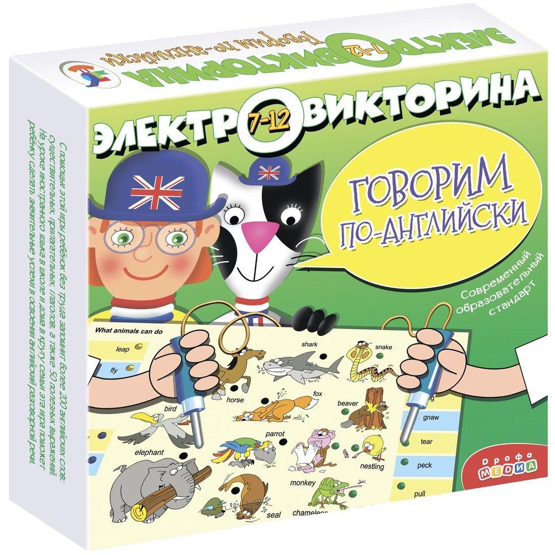Электровикторина.Говорим по-английски.