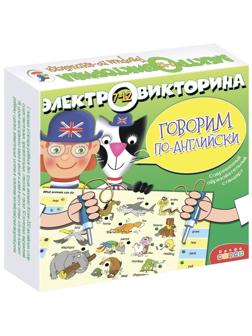 Электровикторина.Говорим по-английски.
