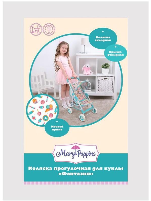 Коляска прогулочная Фантазия , голуб., 43*35*62см.