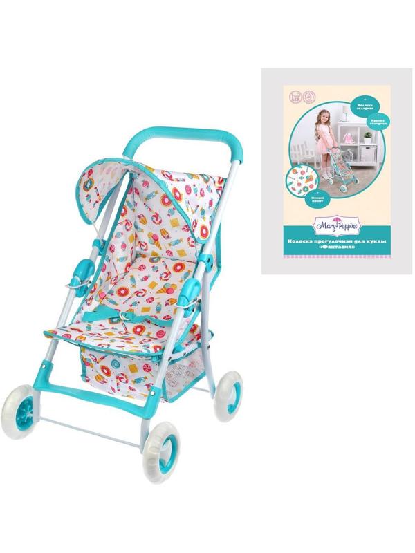 Коляска прогулочная Фантазия , голуб., 43*35*62см.