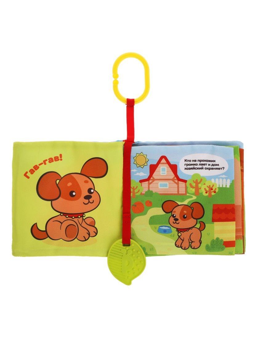 Мягкая книжка-подвеска Кто на ферме живет?: страницы-шуршалки, пищалка,
мягкий прорезыватель