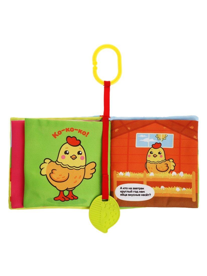 Мягкая книжка-подвеска Кто на ферме живет?: страницы-шуршалки, пищалка,
мягкий прорезыватель