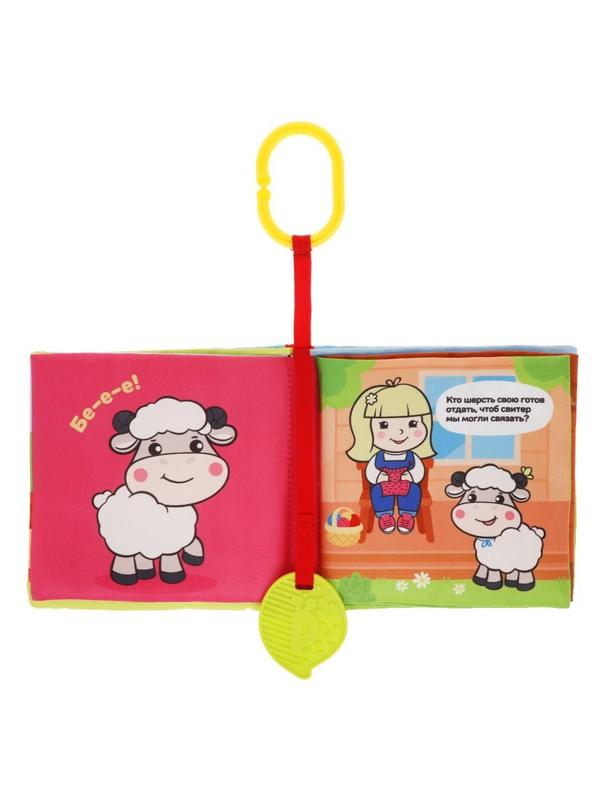 Мягкая книжка-подвеска Кто на ферме живет?: страницы-шуршалки, пищалка,
мягкий прорезыватель