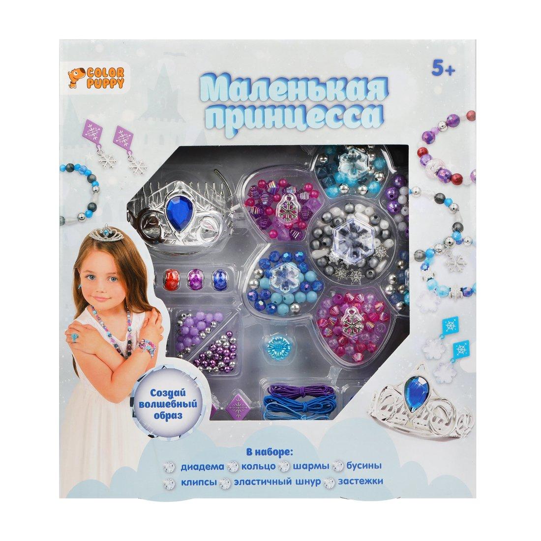Набор бусин и аксессуаров Маленькая принцесса