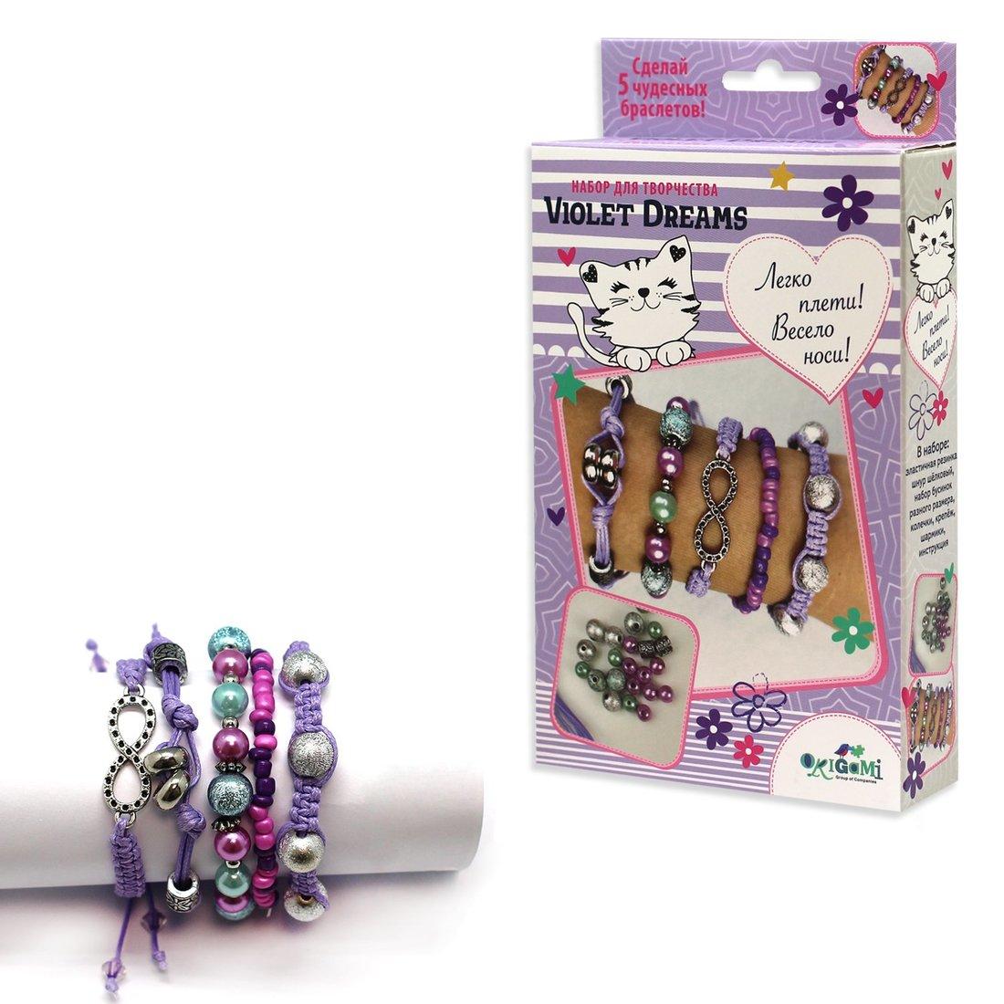 Набор для создания украшений Violet Dreams, 5 браслетов