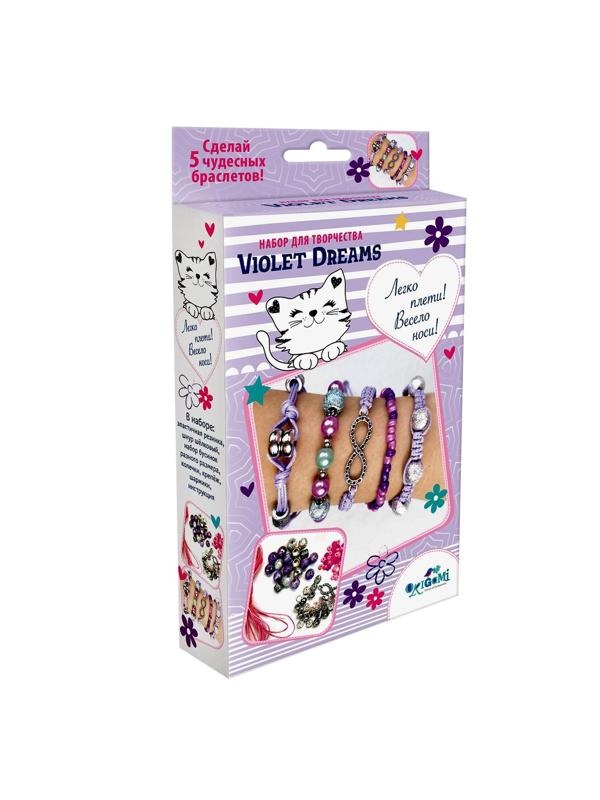 Набор для создания украшений Violet Dreams, 5 браслетов