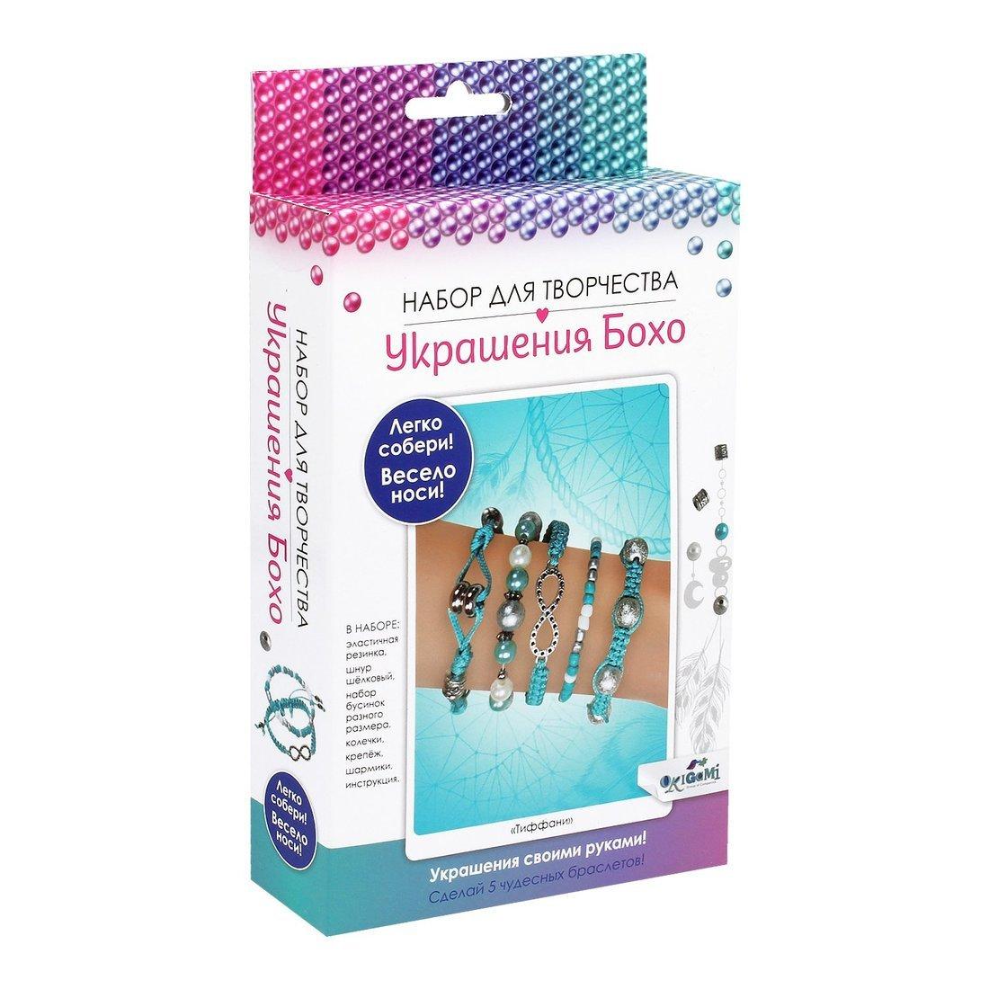 Набор для создания украшений Тиффани, 5 браслетов