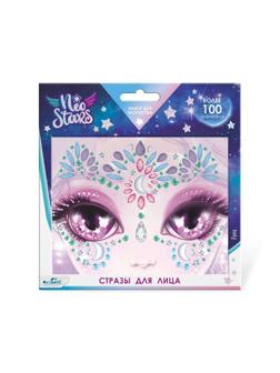 Стразы для лица Neo Stars. Луна.