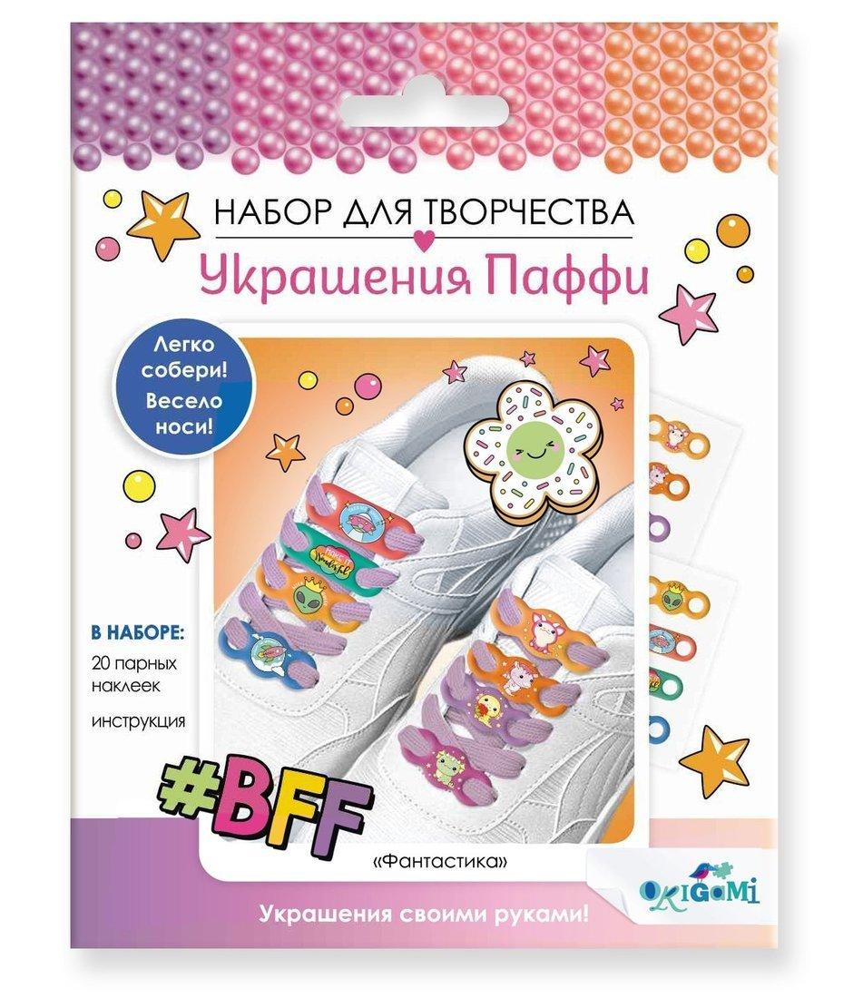 Украшения Паффи для шнурков. Фантастика