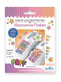 Украшения Паффи для шнурков. Фантастика