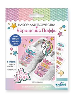 Украшения Паффи для шнурков. Вкусняшки