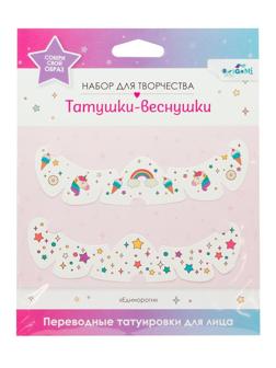 Переводные татуировки для лица. Татушки веснушки. Cute rainbow