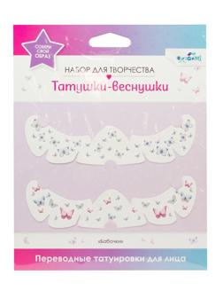 Переводные татуировки для лица. Татушки веснушки. Butterflies.