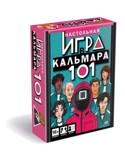 НИ Игра в кальмара