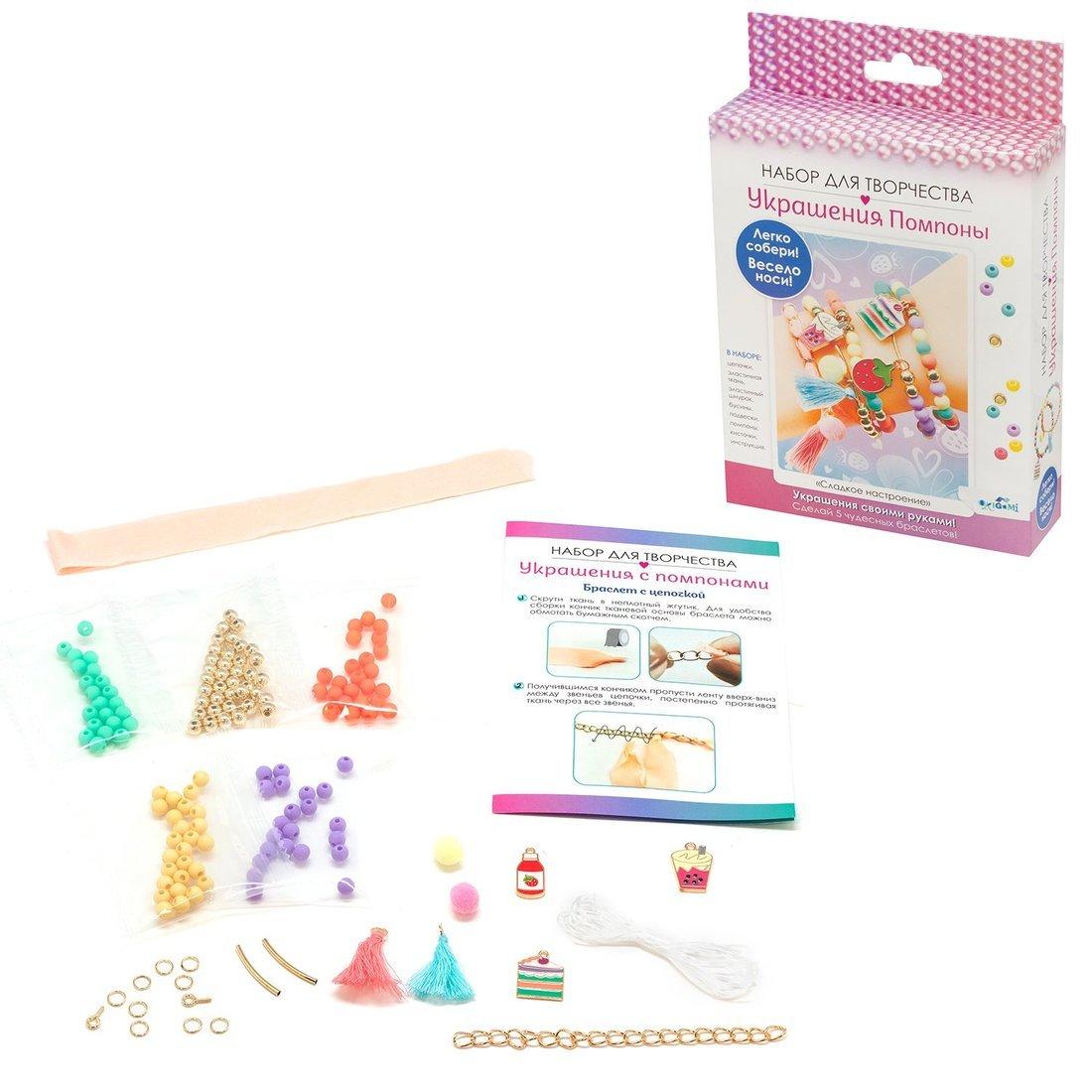 Набор для тв-ва Украшения своими руками. Помпоны. Сладкое настроение