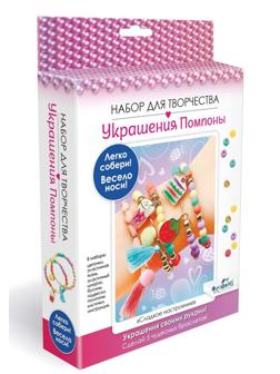 Набор для тв-ва Украшения своими руками. Помпоны. Сладкое настроение