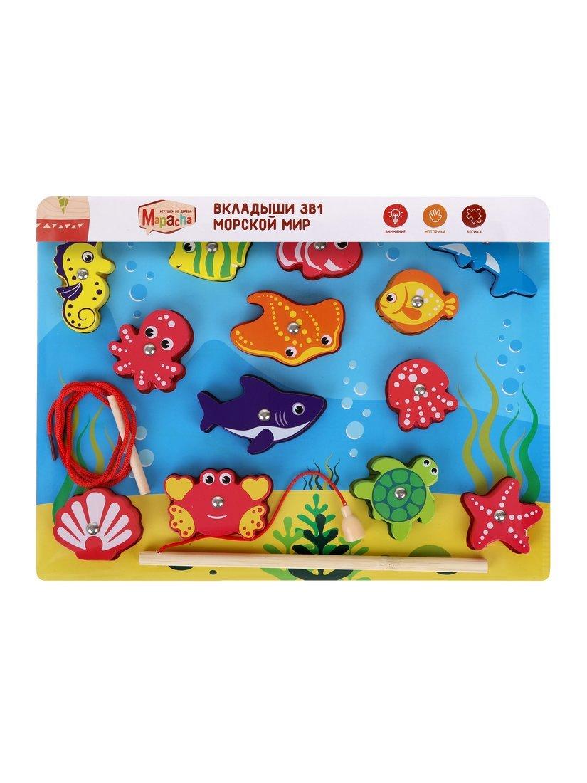 Вкладыши 3в1 Морской мир: вкладыши, рыбалка, шнуровка