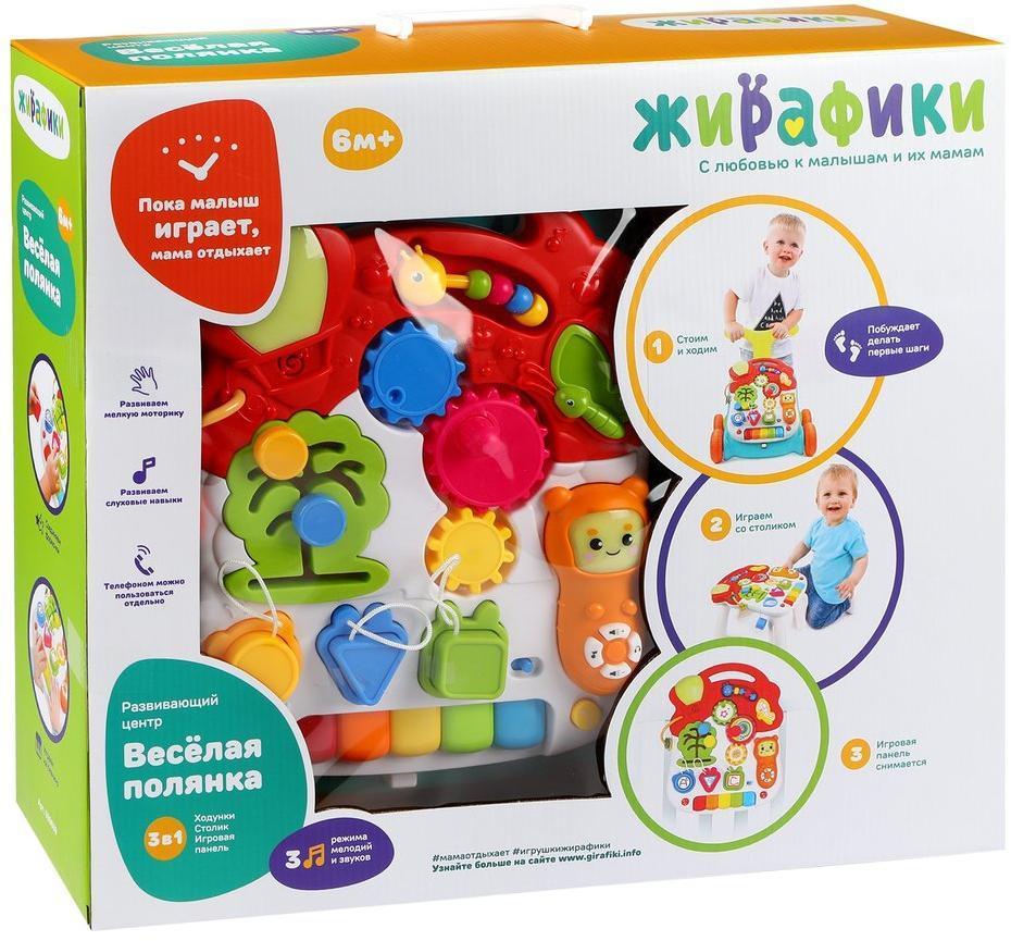 Ходунок-столик Летняя полянка