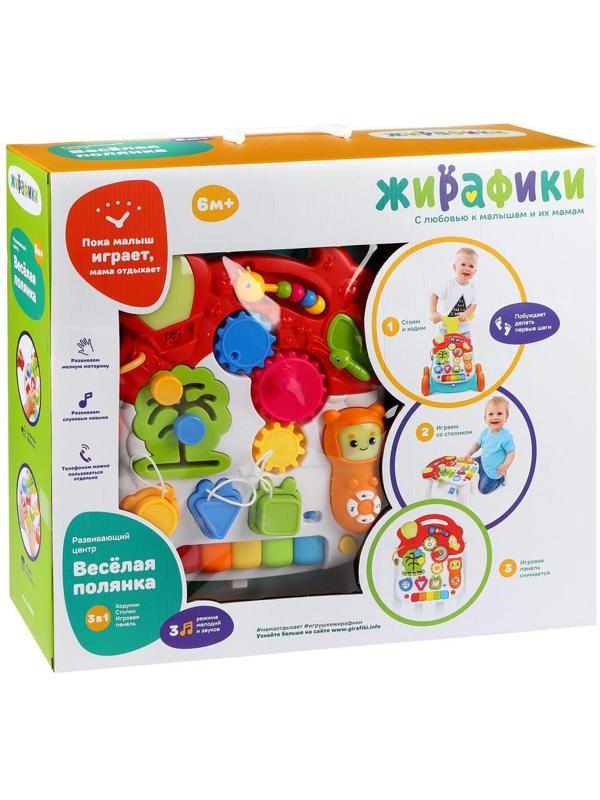 Ходунок-столик Летняя полянка