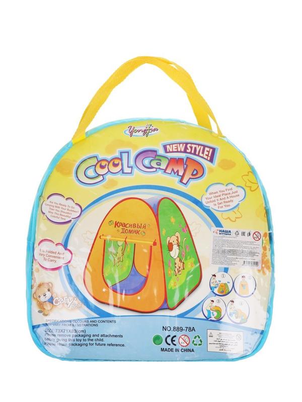 Палатка игровая, 71х71х80 см, сумка