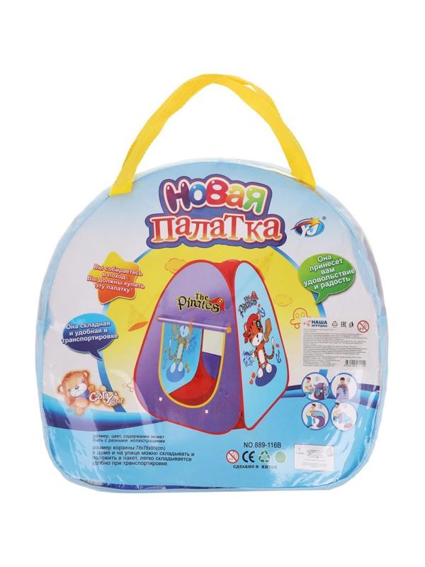 Палатка игровая, 78х78х96 см, сумка