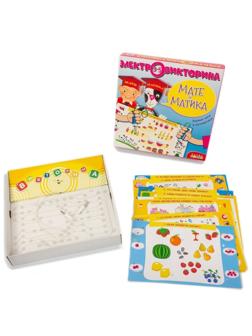 Электровикторина Мате и Матика