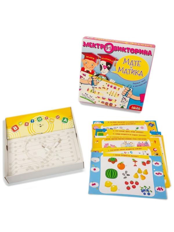 Электровикторина Мате и Матика