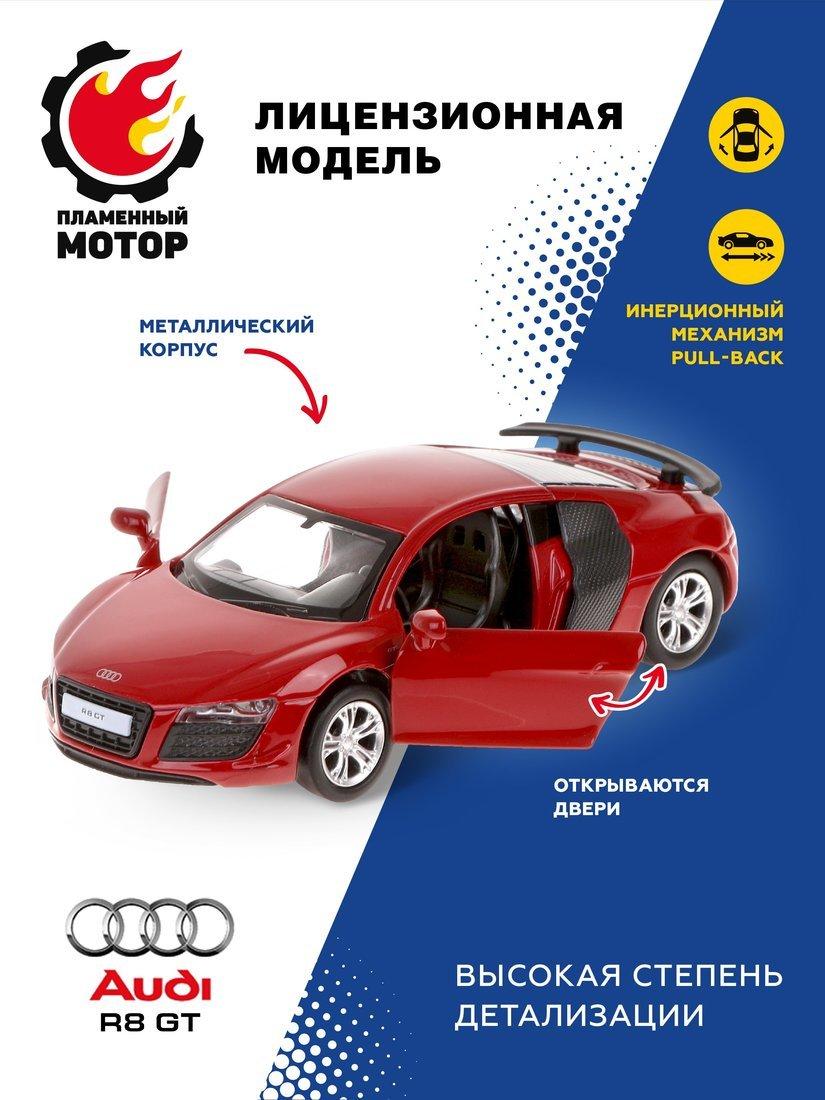 Машина мет. 1:43 Audi R8 GT, откр.двери, красный,12см