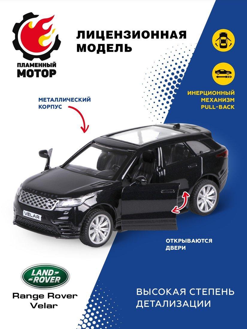 Машина мет.ин. 1:42 Land Rover Range Rover Velar, откр двери, 12 см, черный