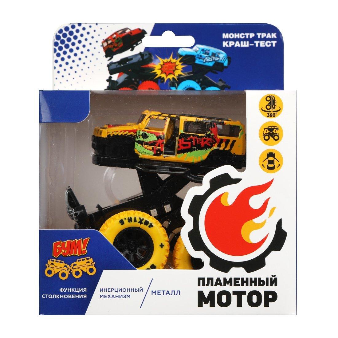 Монстр трак Краш-тест, мет., ин.мех-м 4х4, откр.двери, свет, звук,
подпрыгивает на стойках, отлетает кабина, жел.