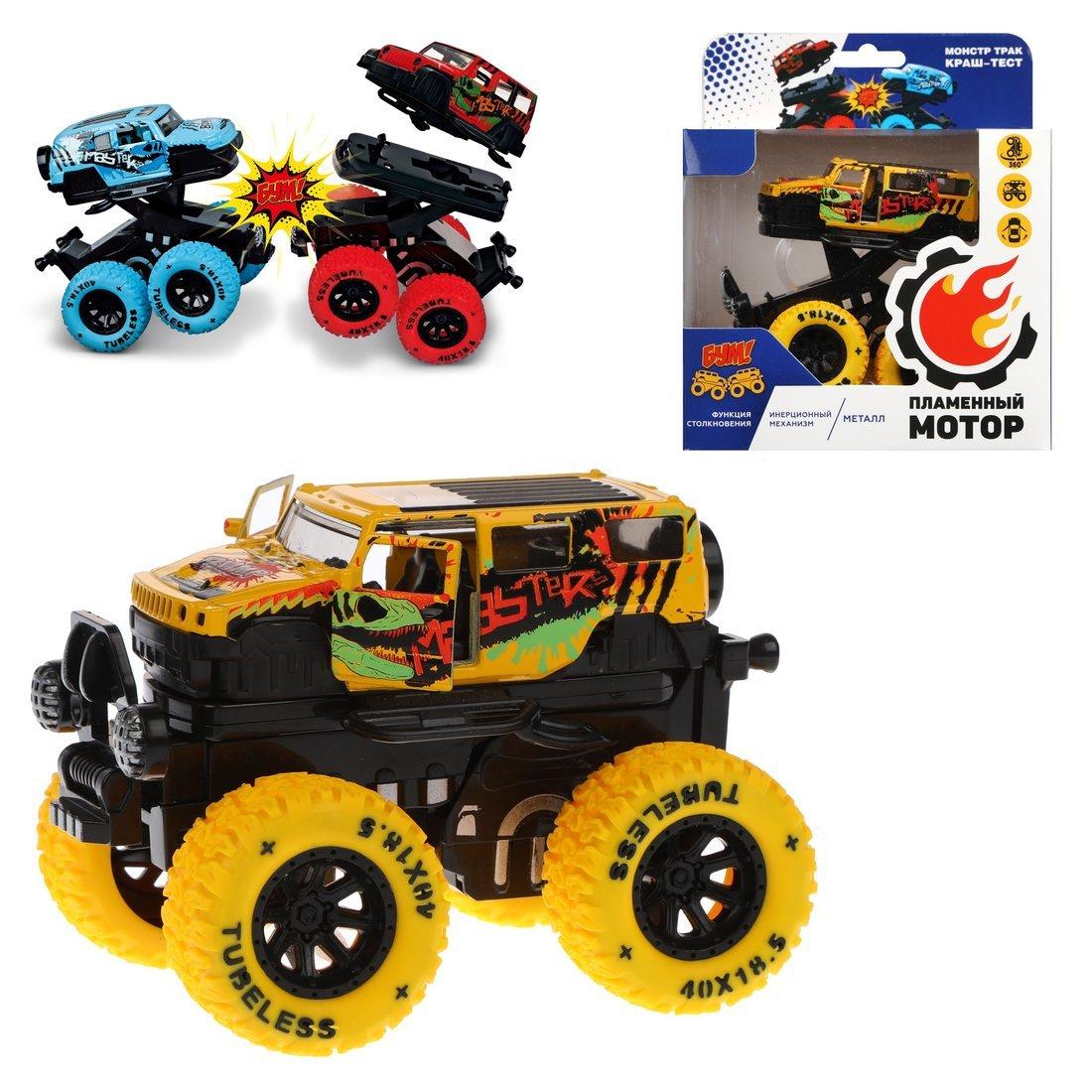 Монстр трак Краш-тест, мет., ин.мех-м 4х4, откр.двери, свет, звук,
подпрыгивает на стойках, отлетает кабина, жел.