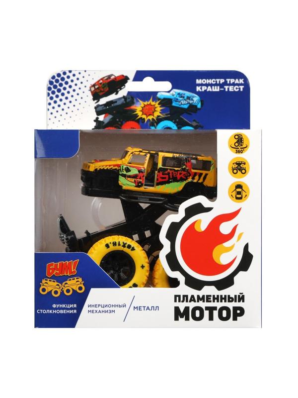 Монстр трак Краш-тест, мет., ин.мех-м 4х4, откр.двери, свет, звук,
подпрыгивает на стойках, отлетает кабина, жел.