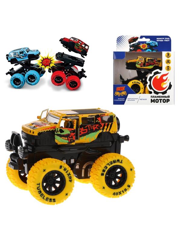 Монстр трак Краш-тест, мет., ин.мех-м 4х4, откр.двери, свет, звук,
подпрыгивает на стойках, отлетает кабина, жел.